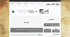 Desktop Screenshot of news.masr.me