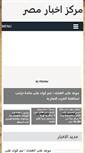 Mobile Screenshot of news.masr.me